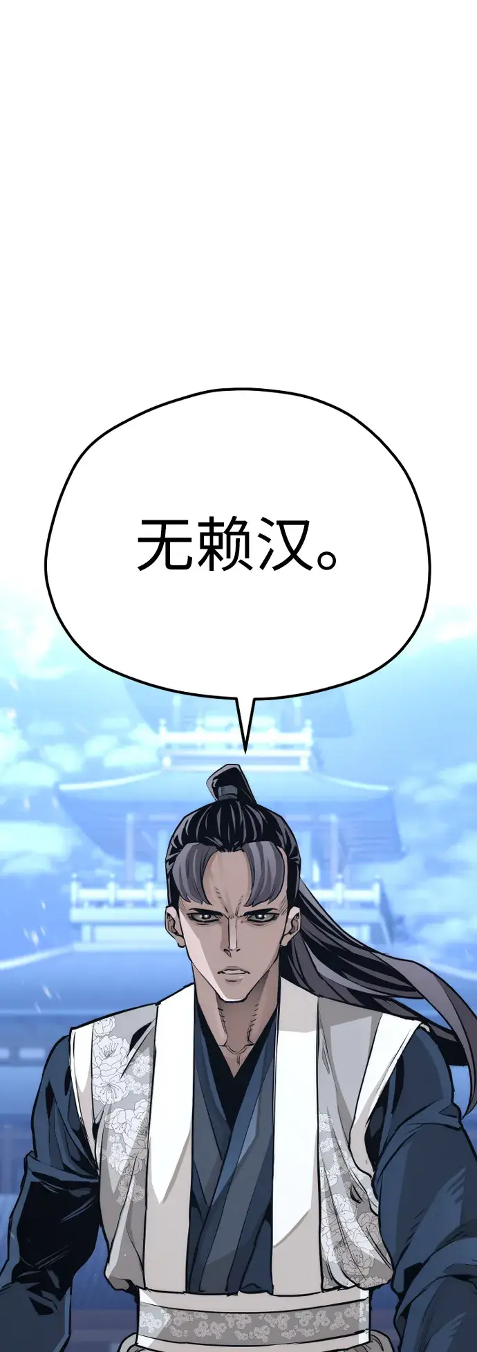 漫画《天魔育成》第61话第127张图