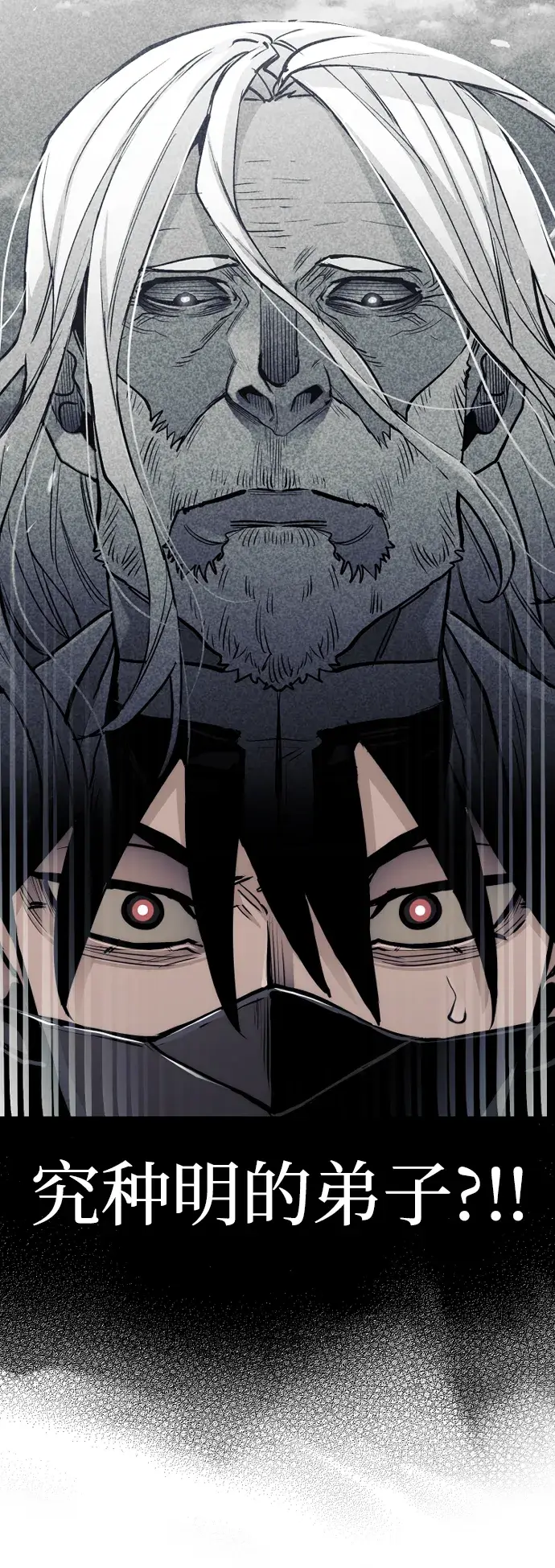 漫画《天魔育成》第61话第129张图