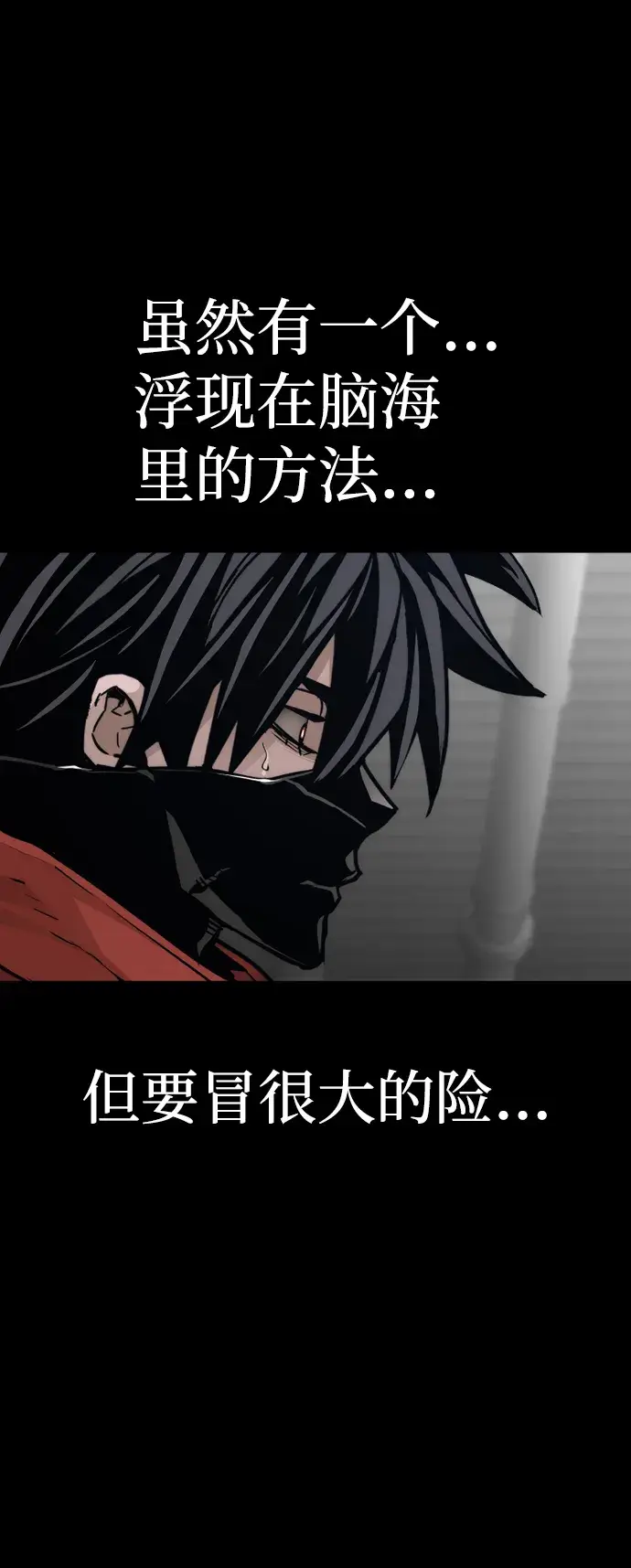 漫画《天魔育成》第61话第13张图