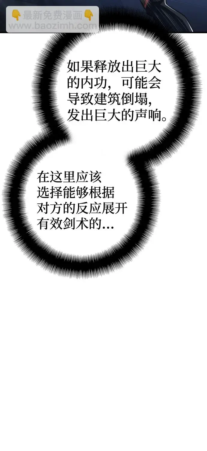 漫画《天魔育成》第61话第22张图