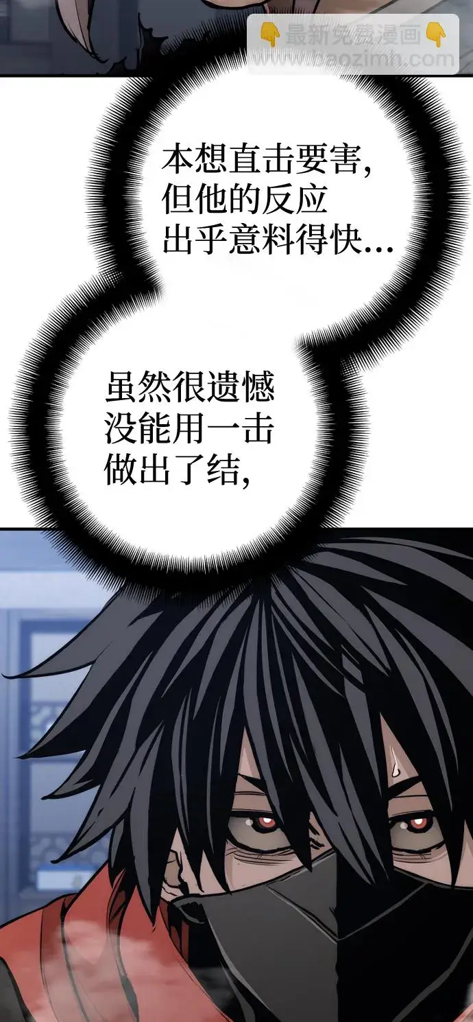 漫画《天魔育成》第61话第33张图