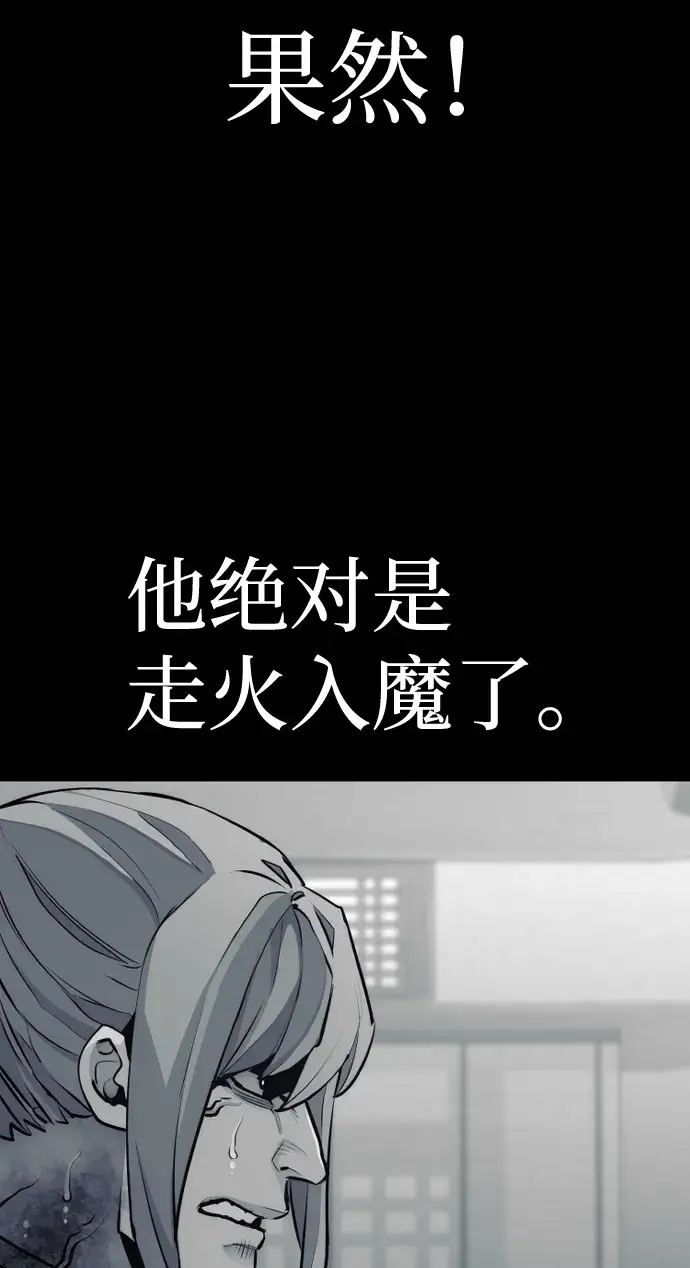 漫画《天魔育成》第61话第36张图