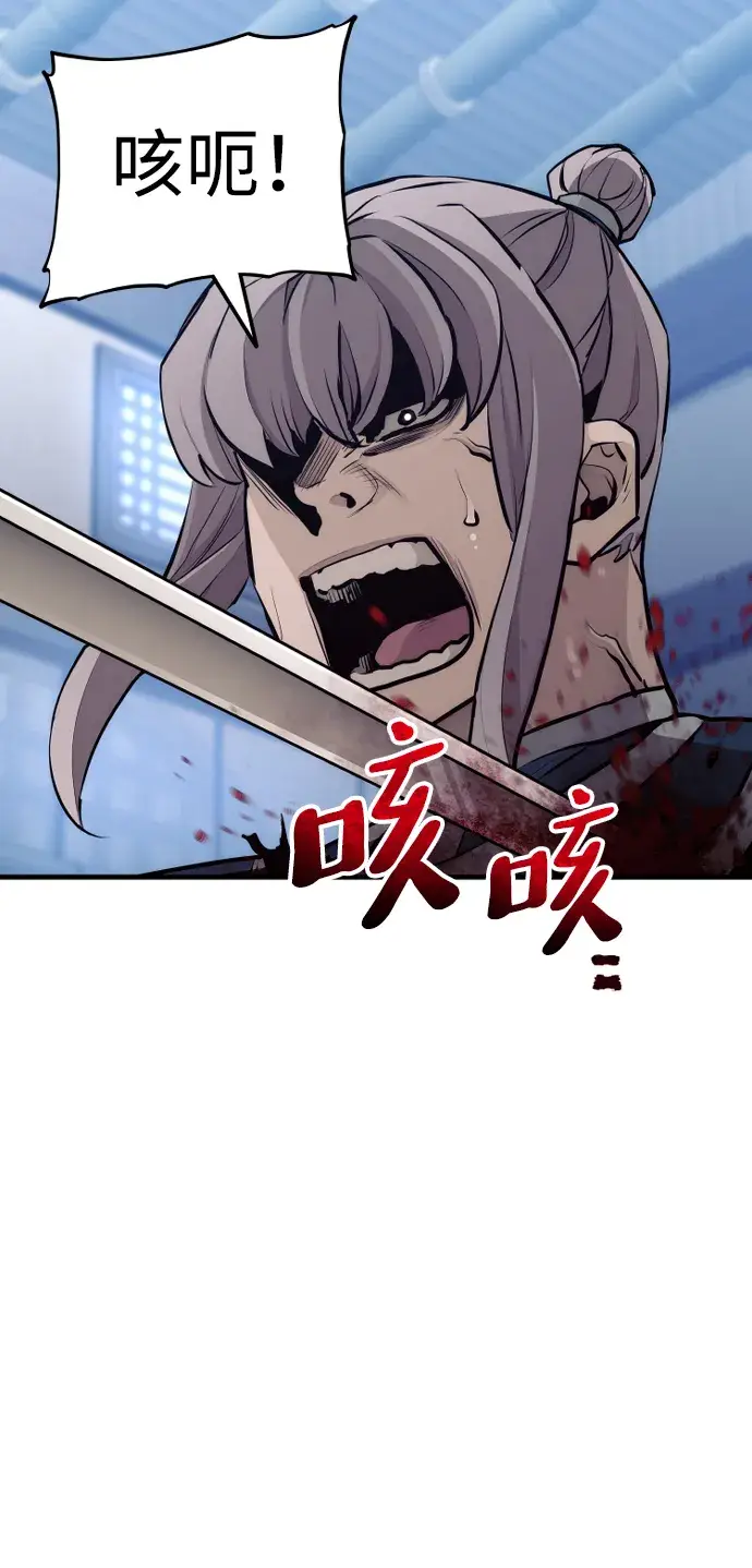 漫画《天魔育成》第61话第41张图