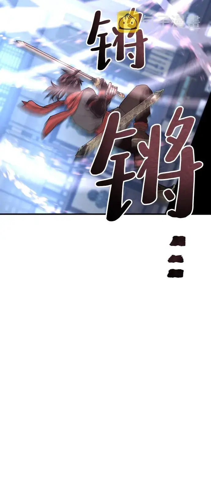 漫画《天魔育成》第61话第44张图