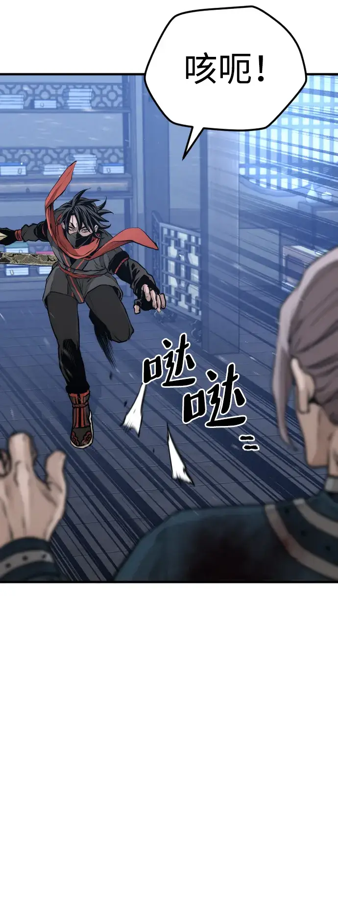 漫画《天魔育成》第61话第45张图