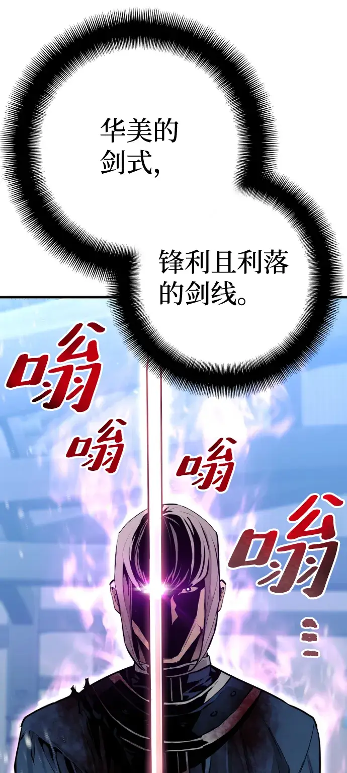 漫画《天魔育成》第61话第46张图