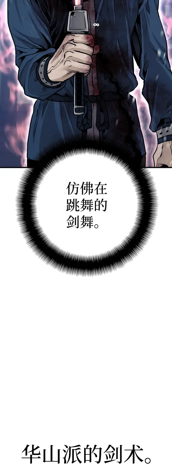 漫画《天魔育成》第61话第47张图