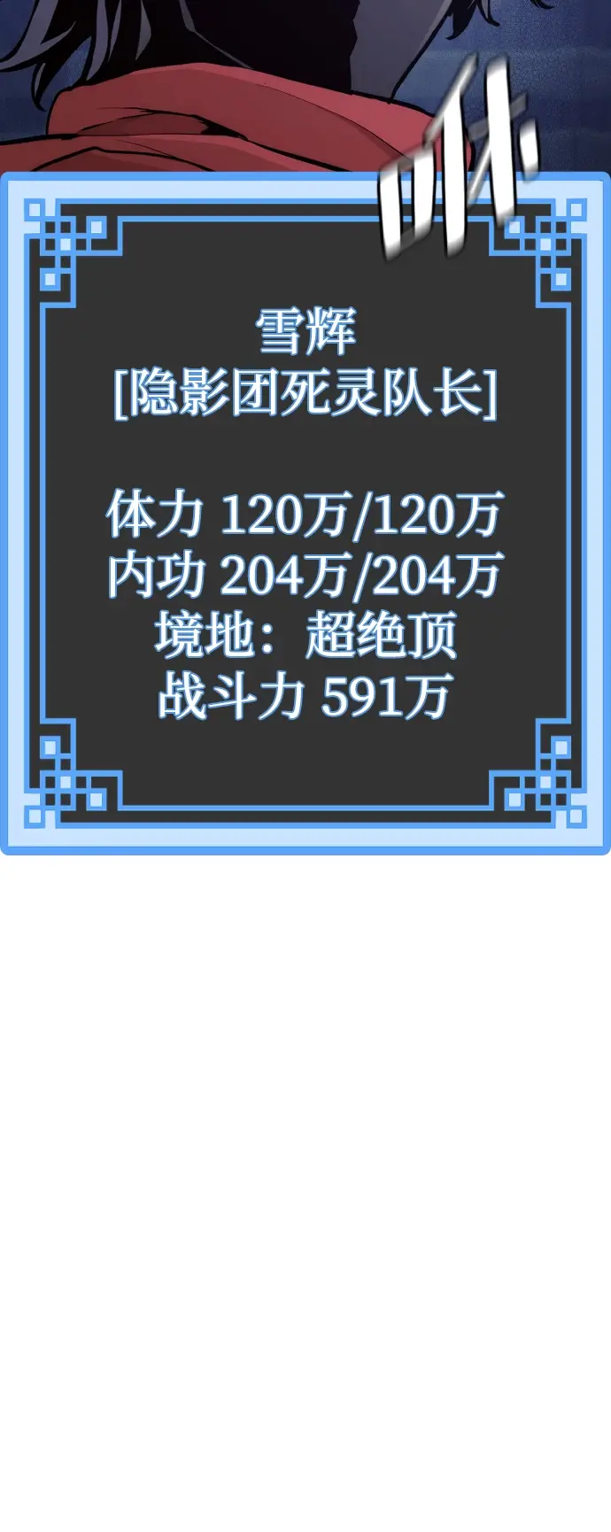 漫画《天魔育成》第61话第5张图