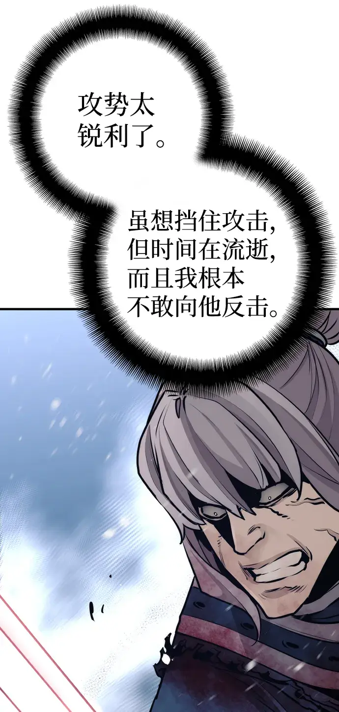 漫画《天魔育成》第61话第56张图