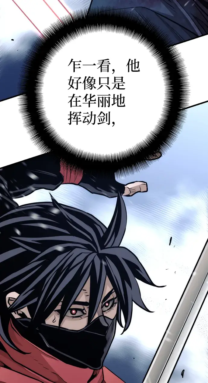 漫画《天魔育成》第61话第57张图