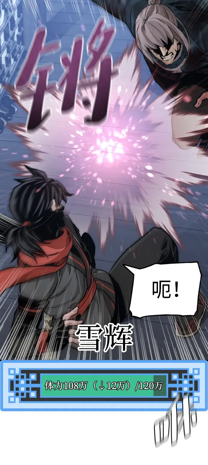 漫画《天魔育成》第61话第60张图