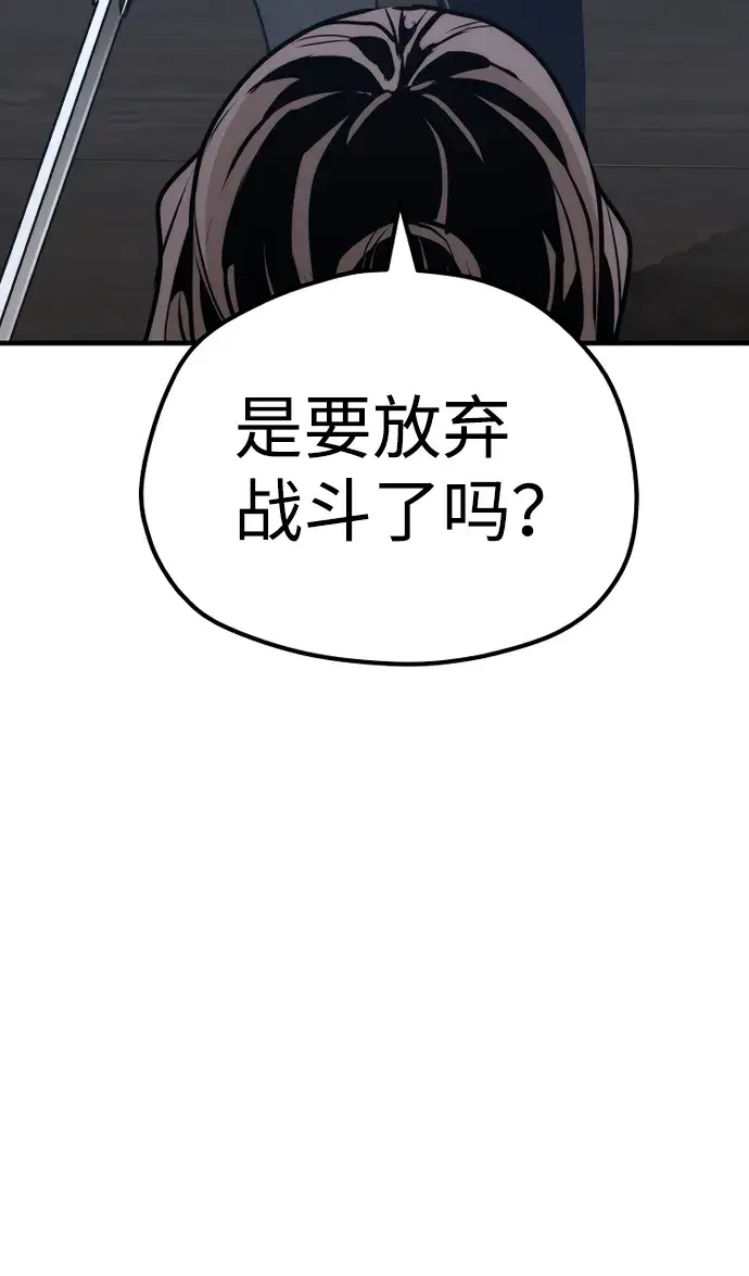 漫画《天魔育成》第61话第66张图