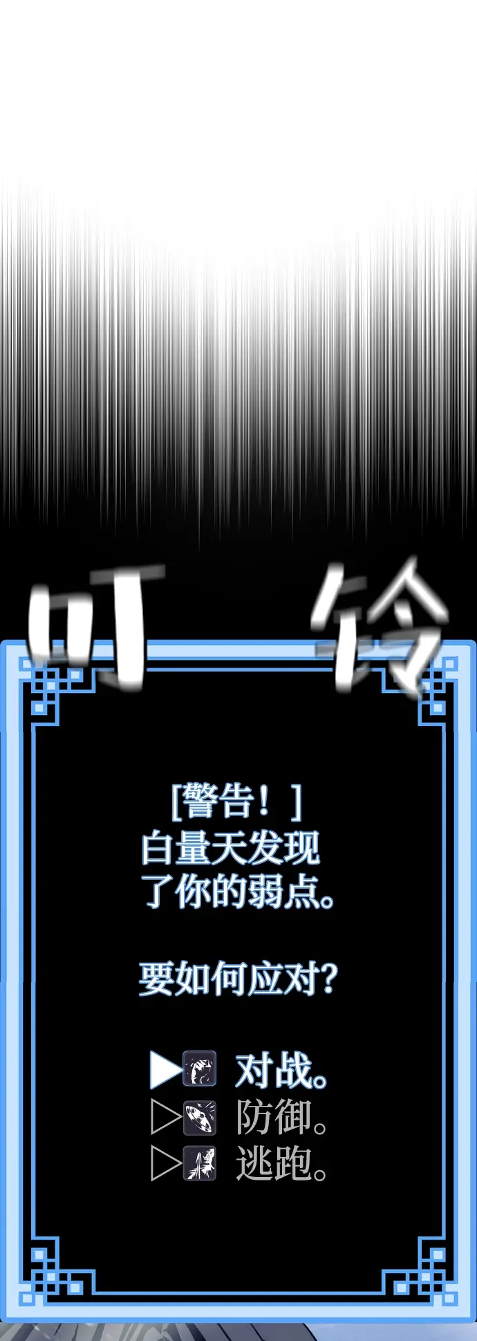 漫画《天魔育成》第61话第69张图