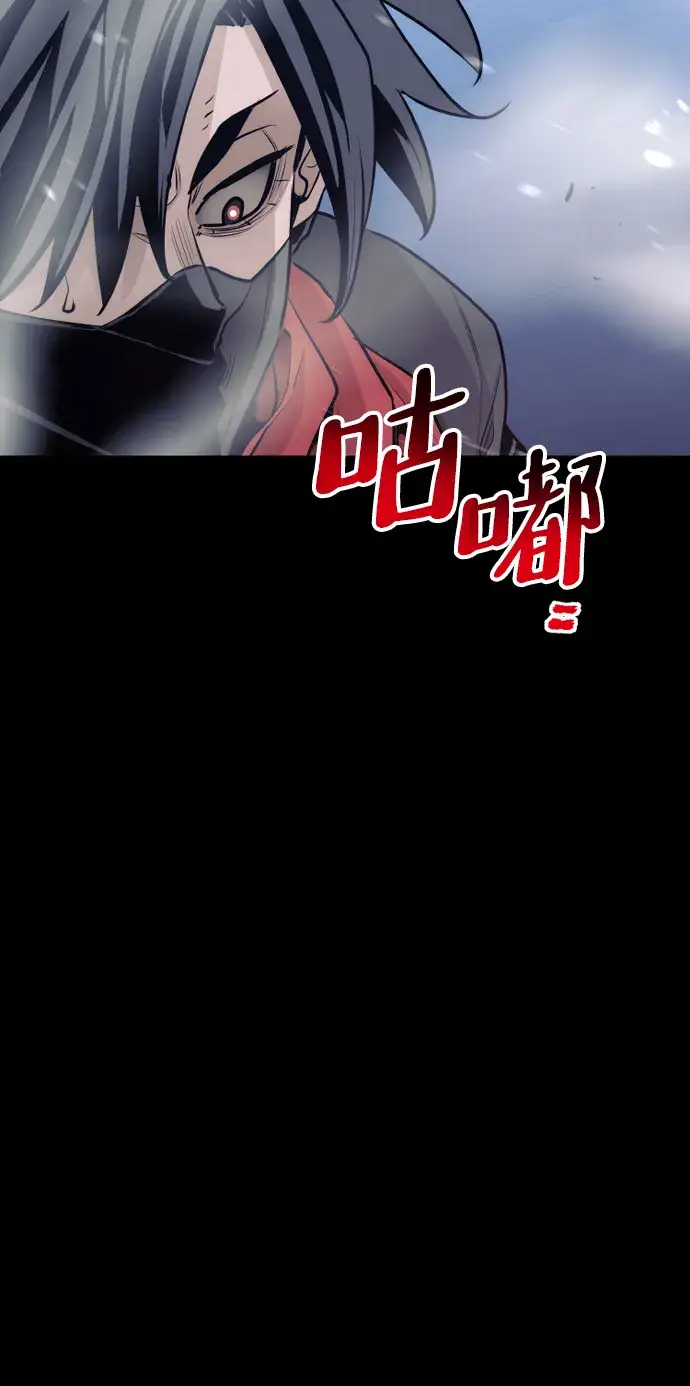 漫画《天魔育成》第61话第70张图