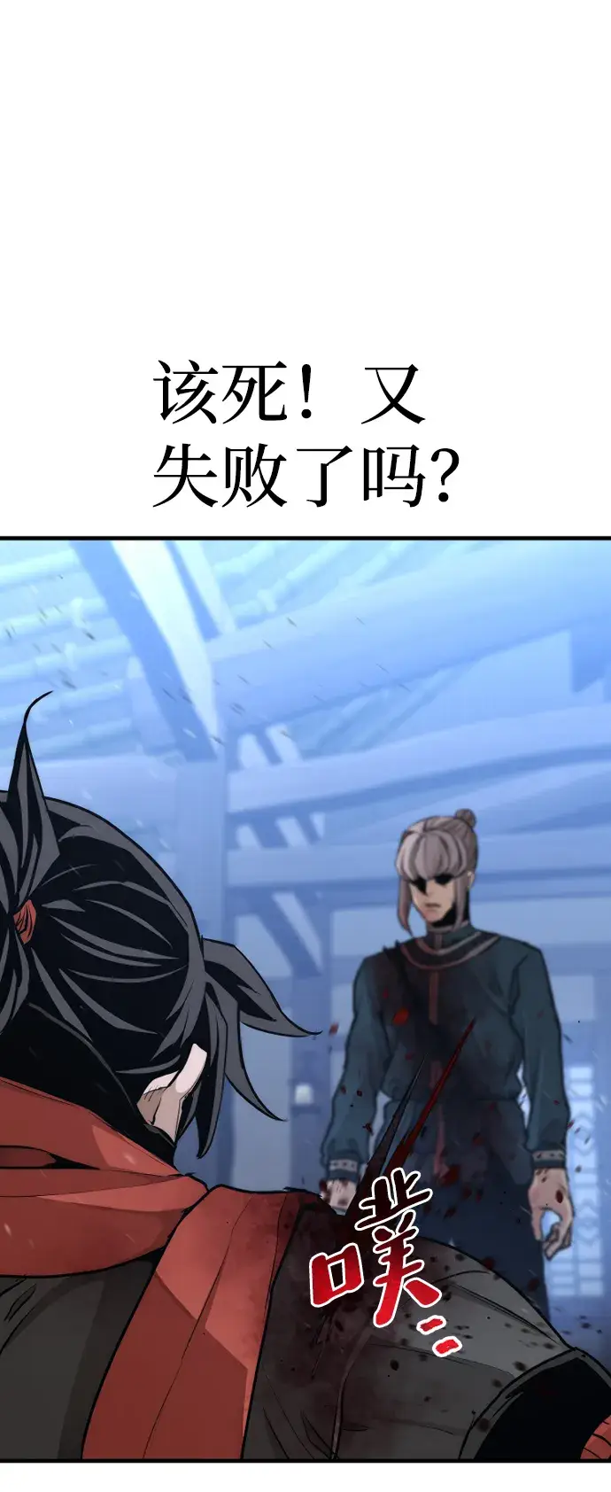漫画《天魔育成》第61话第81张图