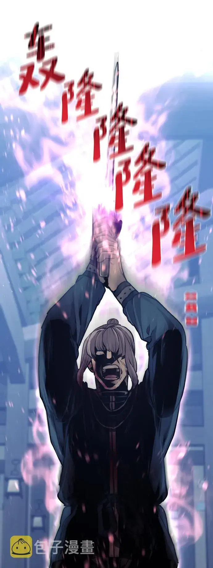 漫画《天魔育成》第61话第87张图