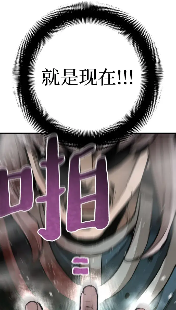 漫画《天魔育成》第61话第93张图