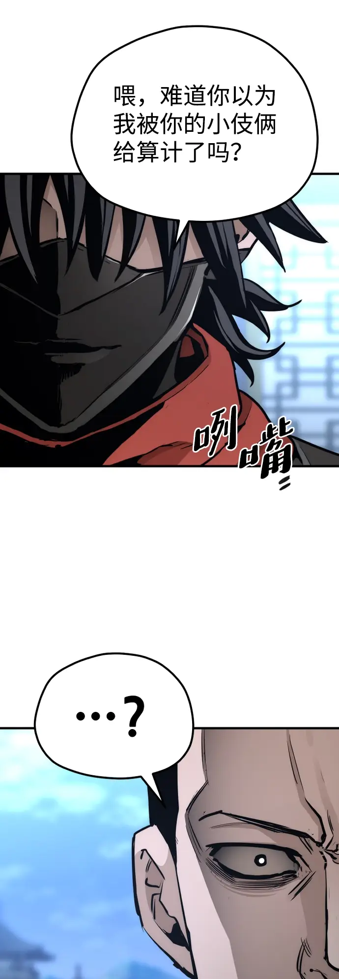 漫画《天魔育成》第62话第104张图