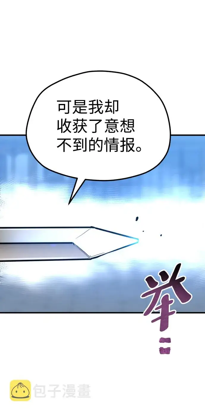 漫画《天魔育成》第62话第107张图