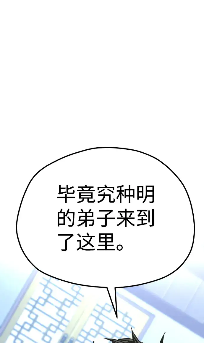 漫画《天魔育成》第62话第108张图