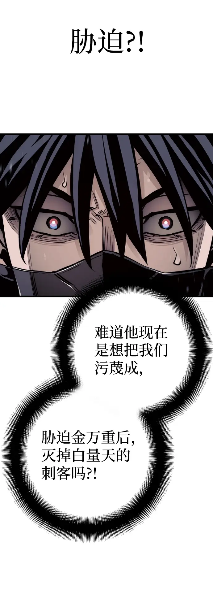 漫画《天魔育成》第62话第12张图