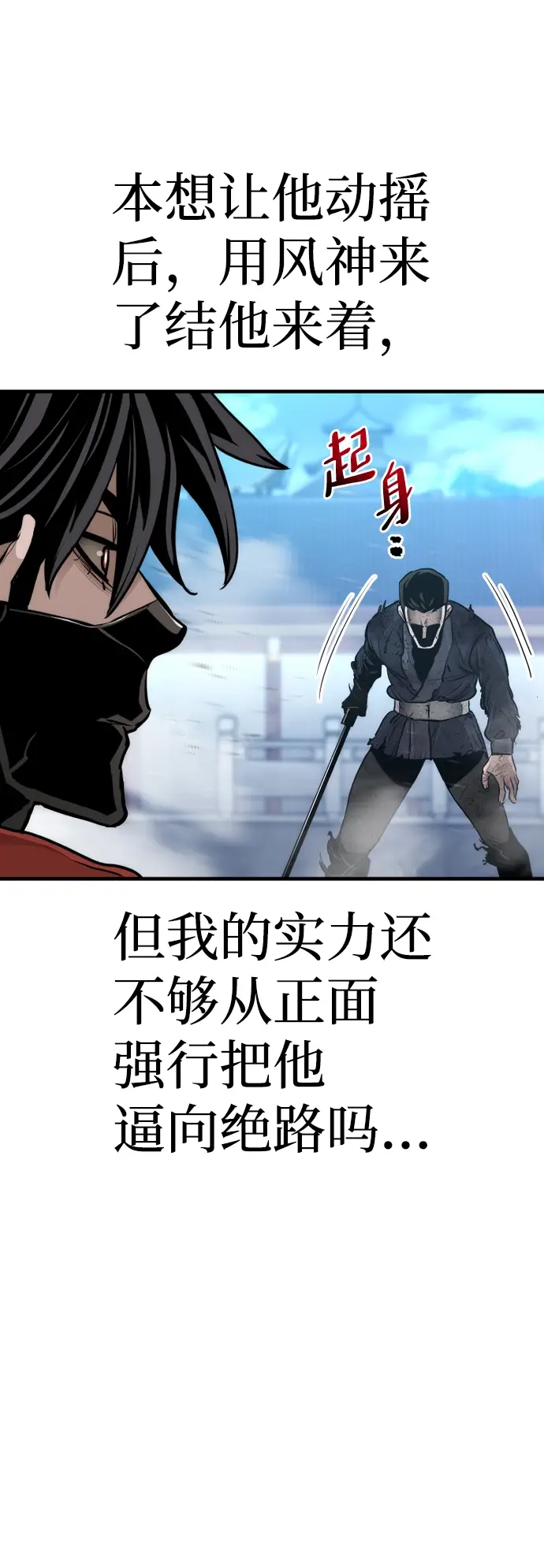 漫画《天魔育成》第62话第120张图