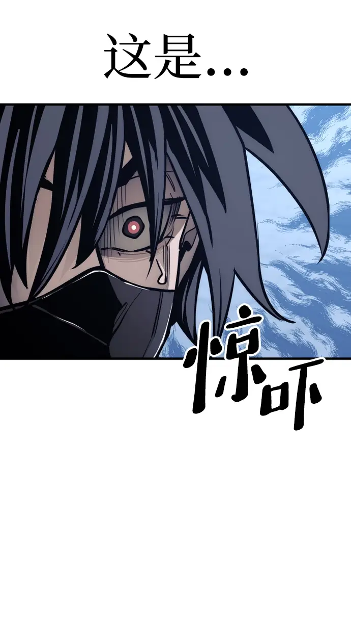 漫画《天魔育成》第62话第123张图