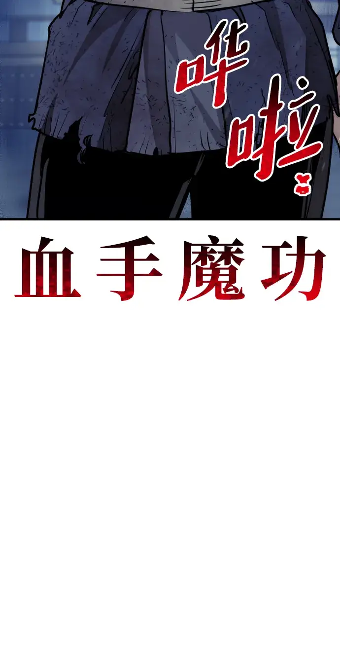 漫画《天魔育成》第62话第125张图