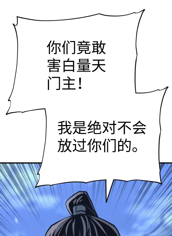 漫画《天魔育成》第62话第13张图