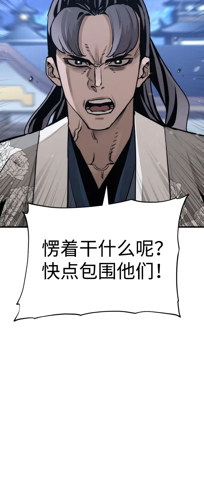 漫画《天魔育成》第62话第14张图