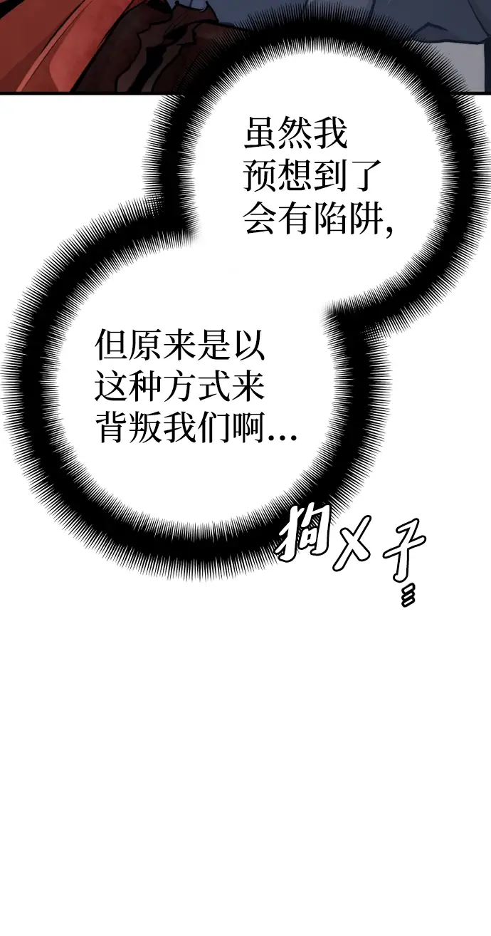 漫画《天魔育成》第62话第24张图