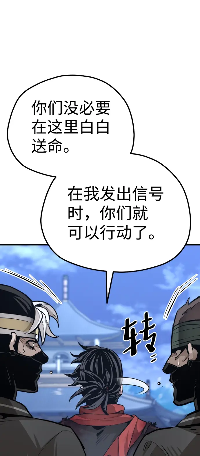 漫画《天魔育成》第62话第34张图