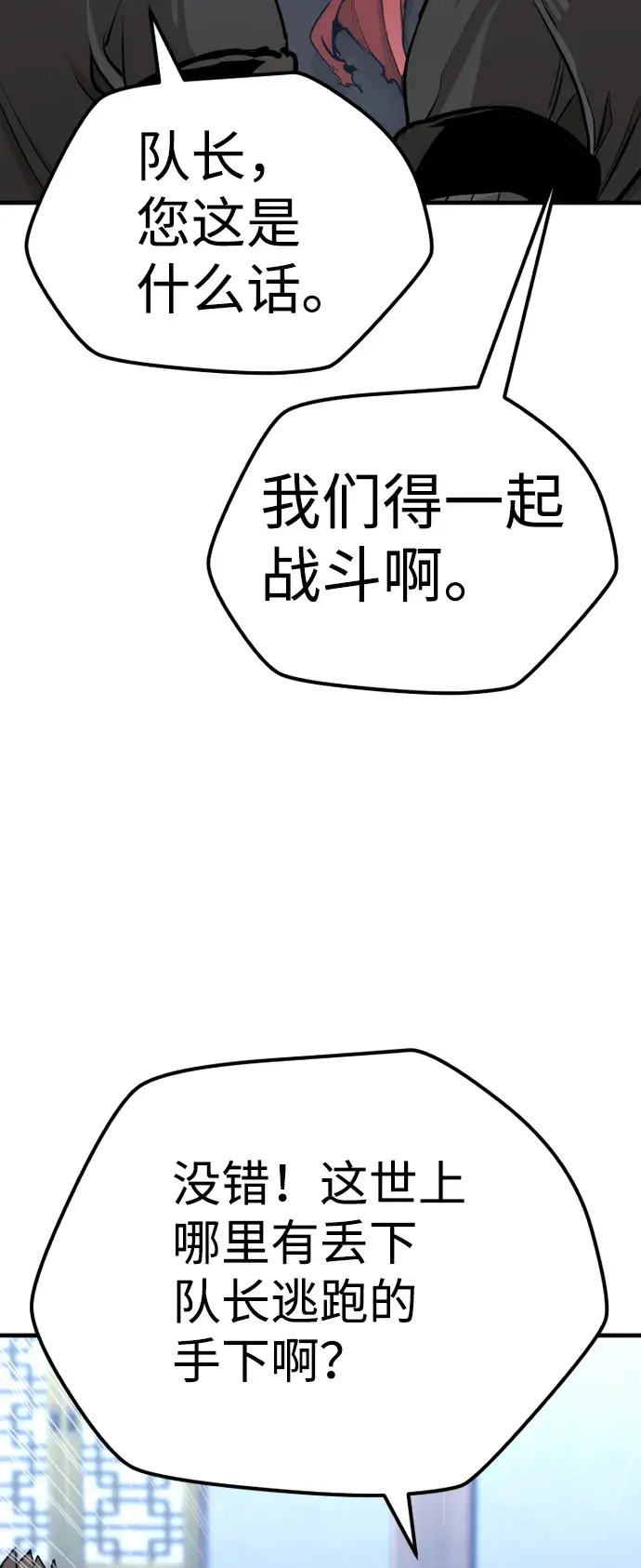 漫画《天魔育成》第62话第35张图