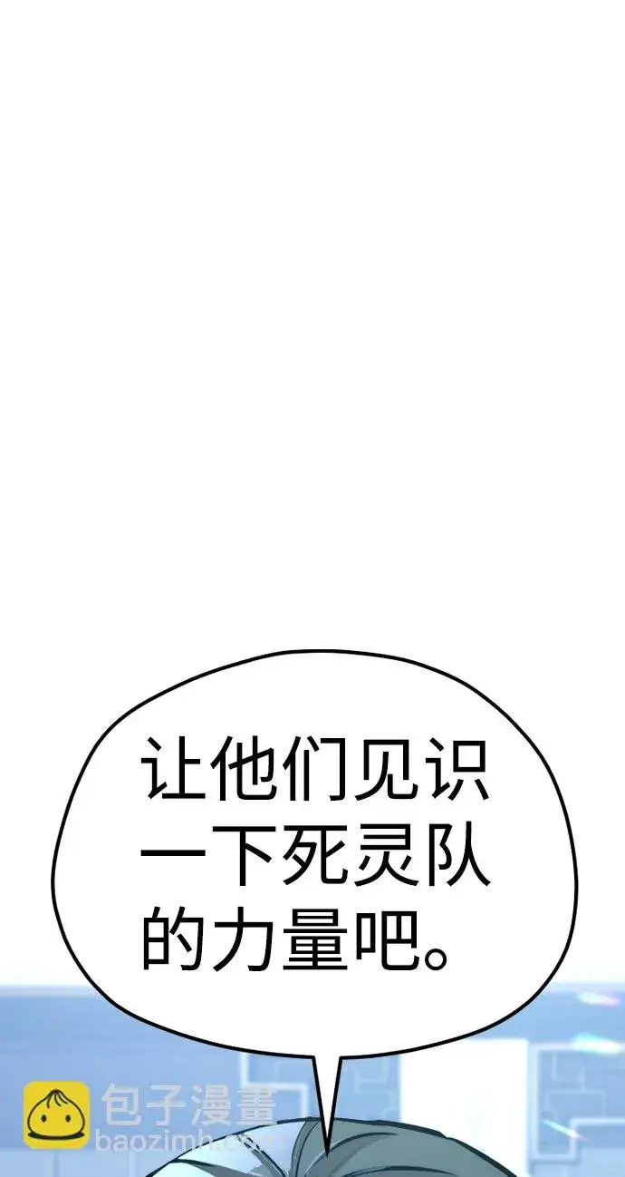 漫画《天魔育成》第62话第38张图
