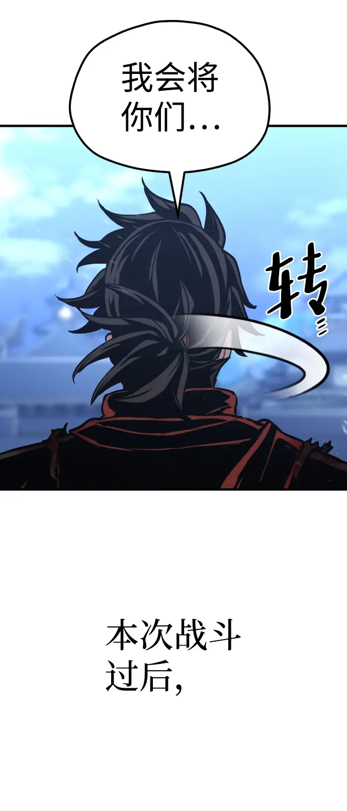 漫画《天魔育成》第62话第44张图
