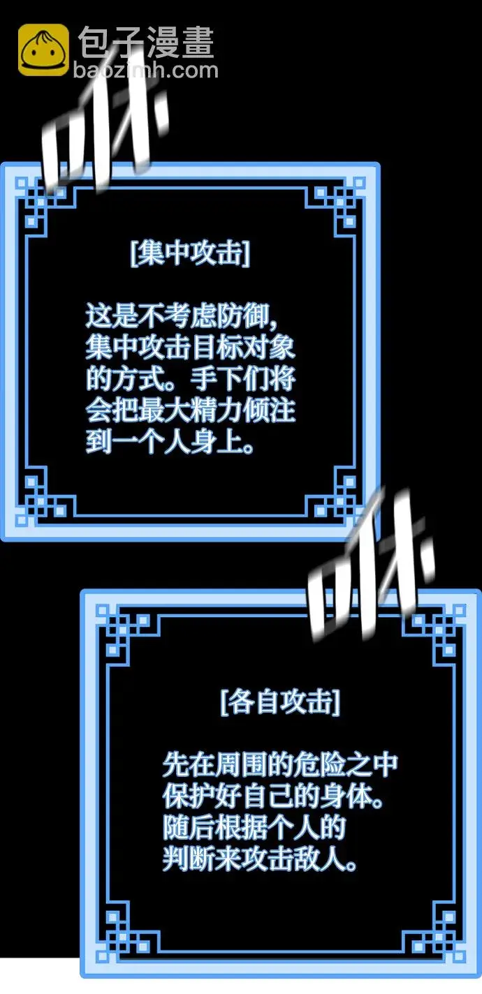 漫画《天魔育成》第62话第49张图
