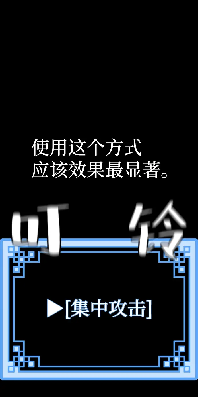 漫画《天魔育成》第62话第53张图