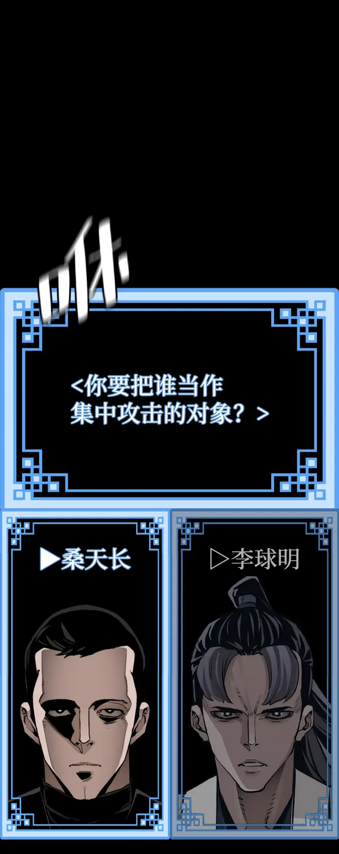 漫画《天魔育成》第62话第54张图