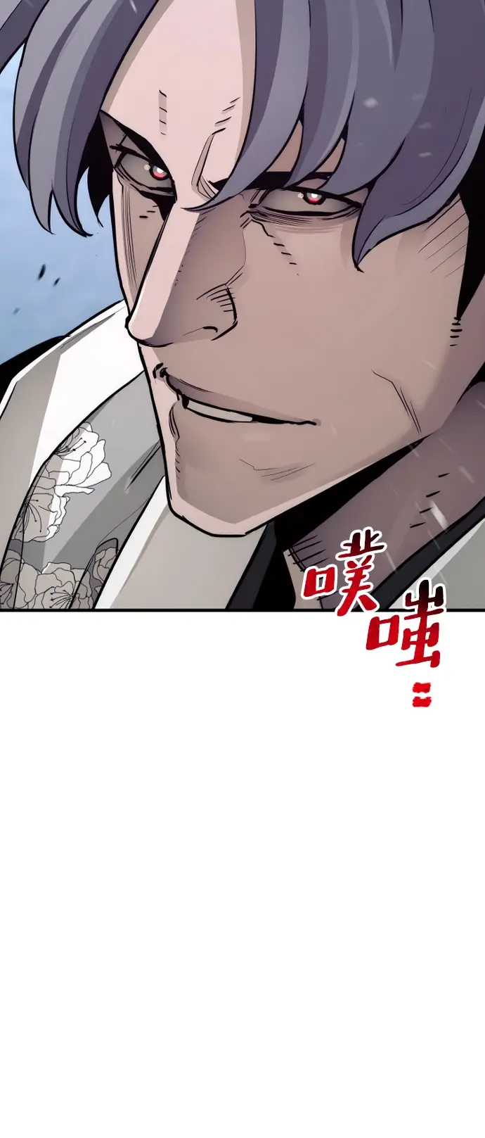 漫画《天魔育成》第62话第62张图