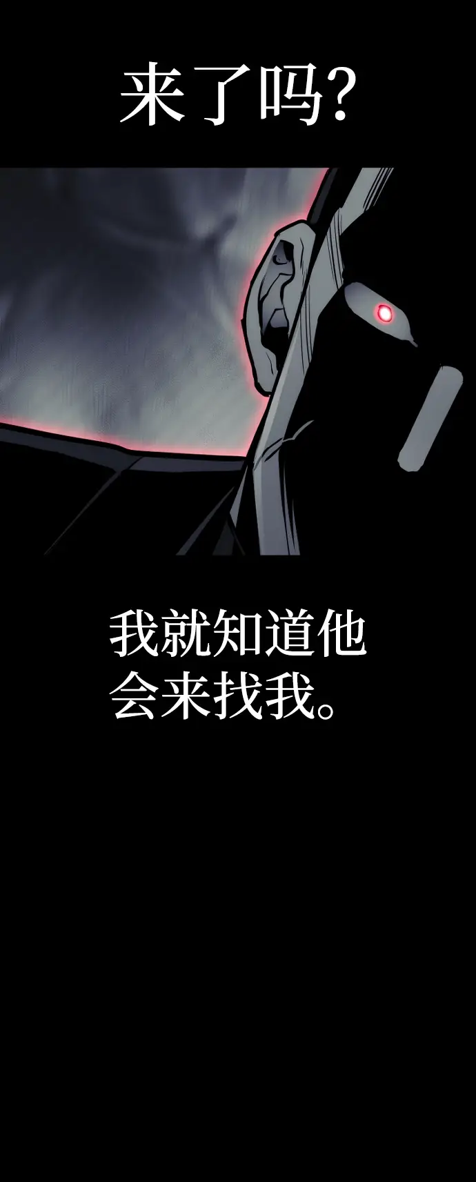 漫画《天魔育成》第62话第87张图