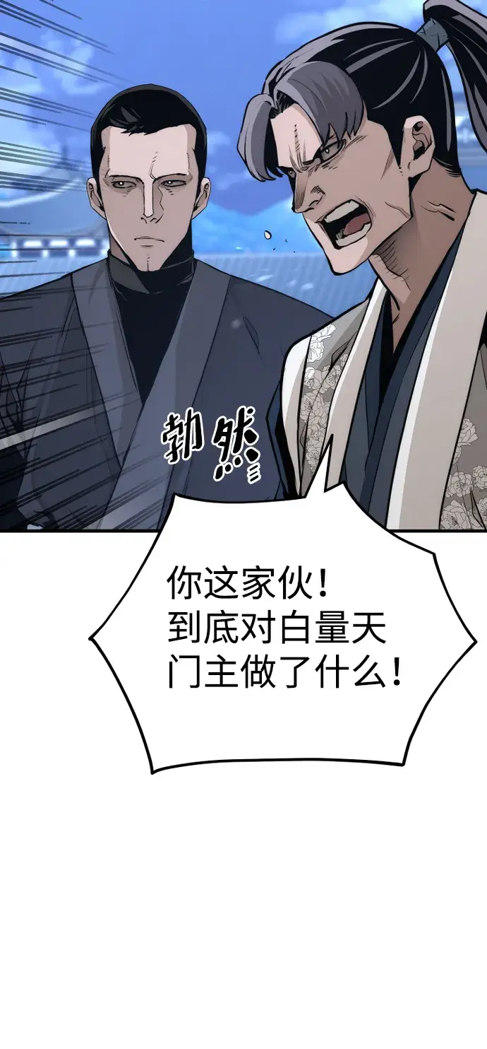 漫画《天魔育成》第62话第9张图