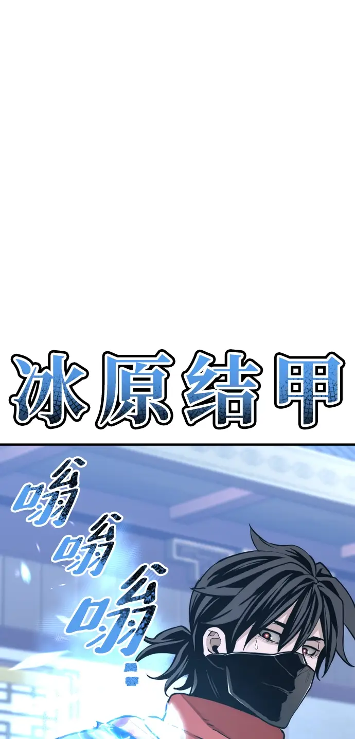 漫画《天魔育成》第62话第96张图