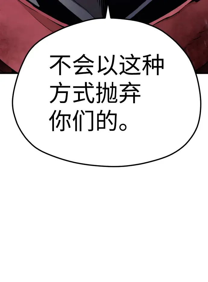 漫画《天魔育成》第63话第100张图