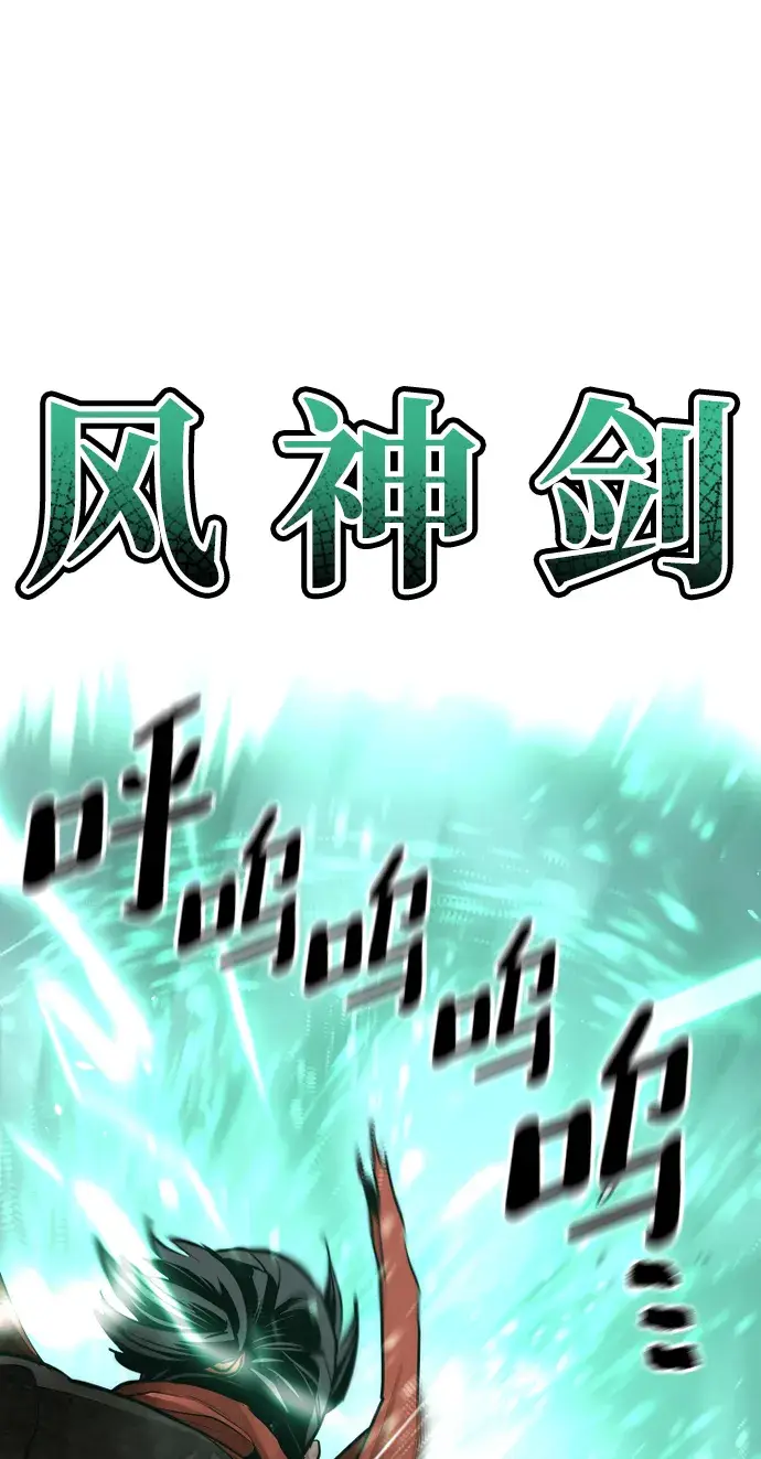 漫画《天魔育成》第63话第113张图