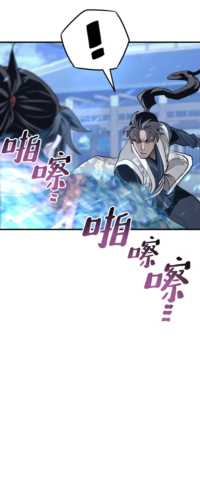 漫画《天魔育成》第63话第118张图