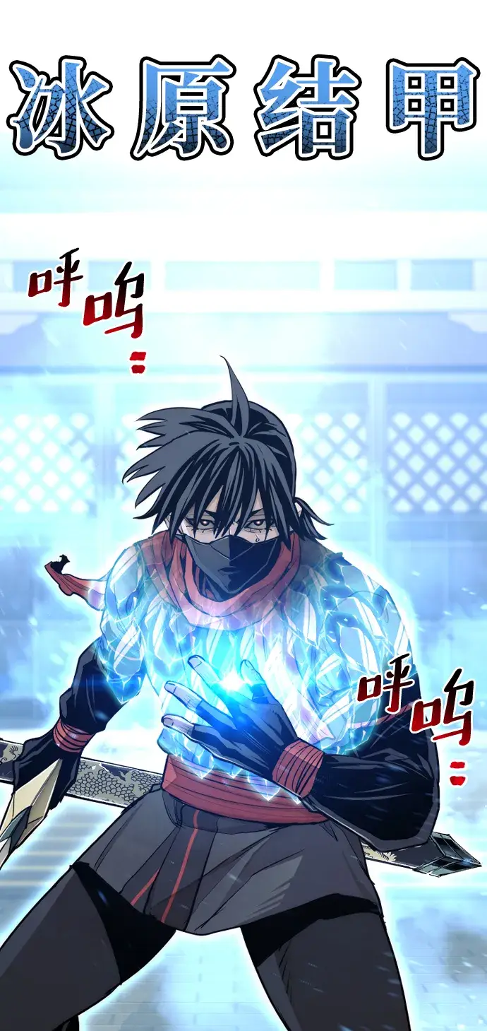 漫画《天魔育成》第63话第119张图