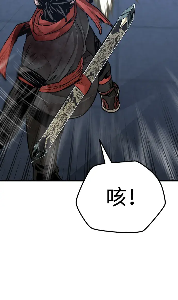 漫画《天魔育成》第63话第12张图