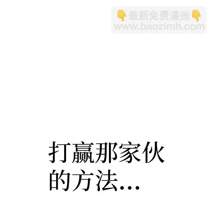 漫画《天魔育成》第63话第127张图