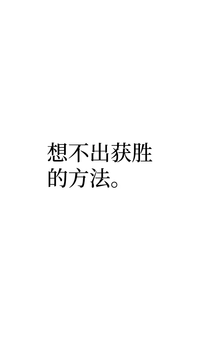 漫画《天魔育成》第63话第131张图