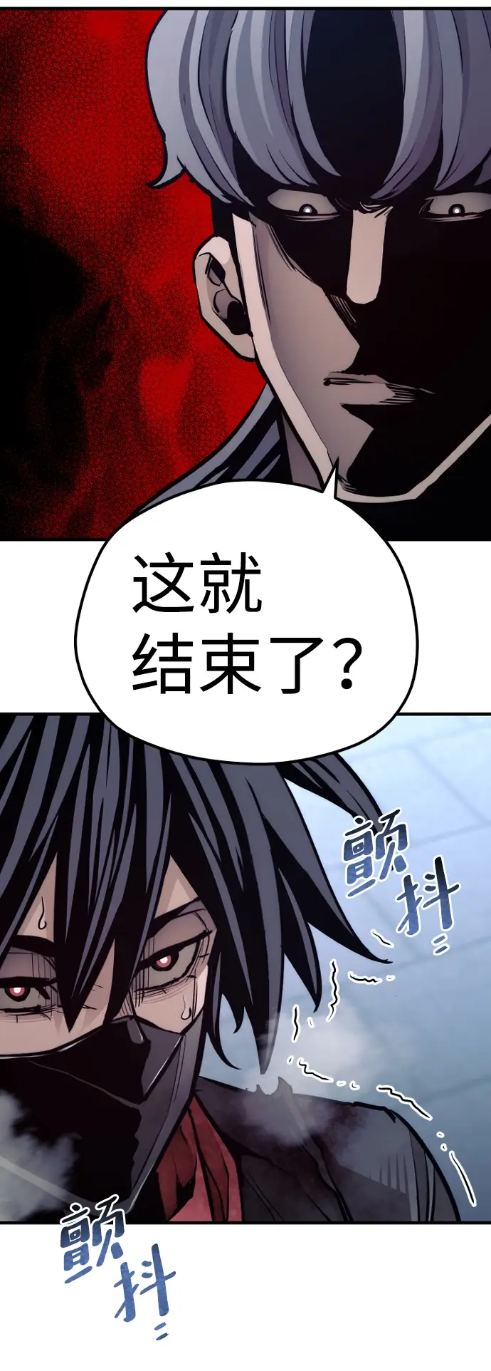 漫画《天魔育成》第63话第132张图